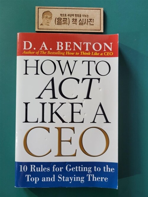 [중고] How to Act Like a CEO: 10 Rules for Getting to the Top and Staying There (Paperback)