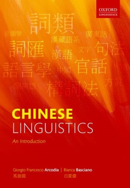 Chinese Linguistics : An Introduction (Hardcover)