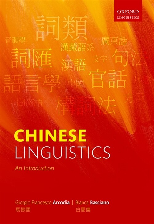 Chinese Linguistics : An Introduction (Paperback)