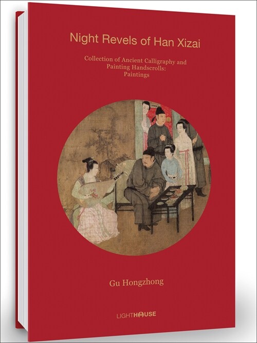 Gu Hongzhong: Night Revels of Han Xizai : Collection of Ancient Calligraphy and Painting Handscrolls: Paintings (Hardcover)