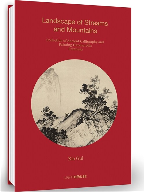 Xia Gui: Landscape of Streams and Mountains : Collection of Ancient Calligraphy and Painting Handscrolls: Paintings (Hardcover)