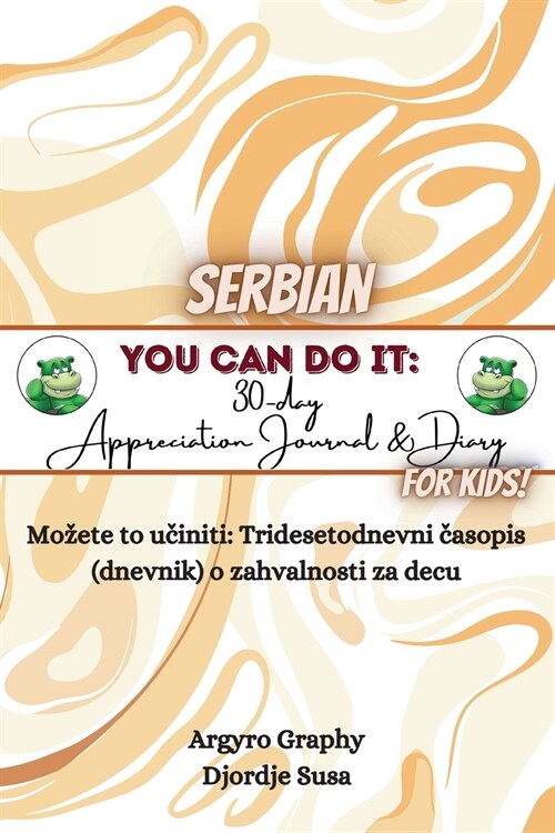 You Can Do It: 30-Day Appreciation Journal and Diary For Kids (Serbian) (Paperback)