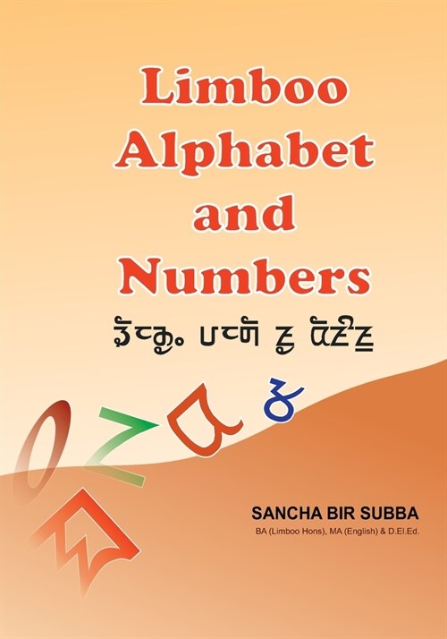 Limboo Alphabet and Numbers Pre-school (Paperback)