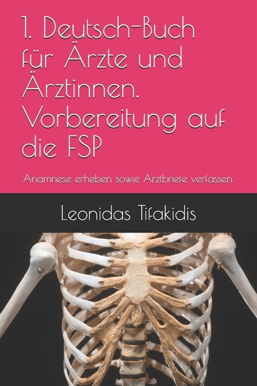 1. Deutsch-Buch f? 훣zte und 훣ztinnen. Vorbereitung auf die FSP: Anamnese erheben sowie Arztbriefe verfassen. (Paperback)