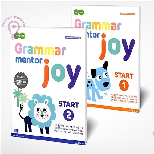 Longman Grammar Mentor Joy Start 1 2권 세트 [피어슨에듀]
