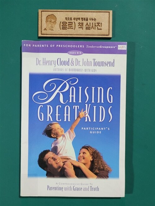 [중고] Raising Great Kids for Parents of Preschoolers Participant‘s Guide: A Comprehensive Guide to Parenting with Grace and Truth (Paperback)