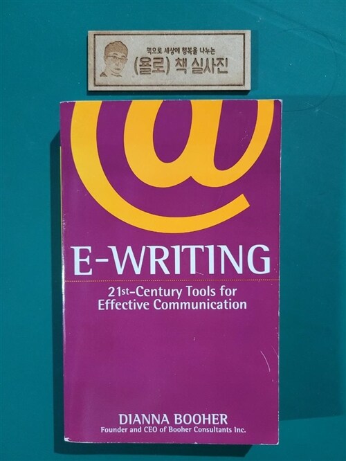 [중고] E-Writing: 21st-Century Tools for Effective Communication (Paperback, Original)