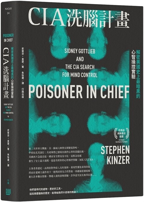 Poisoner in Chief (Paperback)