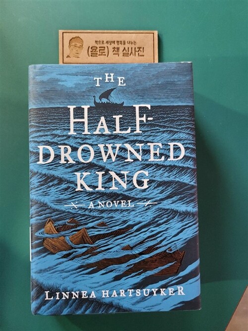 [중고] The Half-drowned King (Hardcover, Deckle Edge)