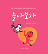 놀아보자 커버