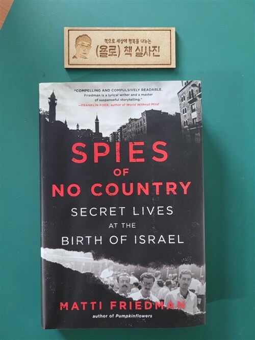 [중고] Spies of No Country: Secret Lives at the Birth of Israel (Hardcover)