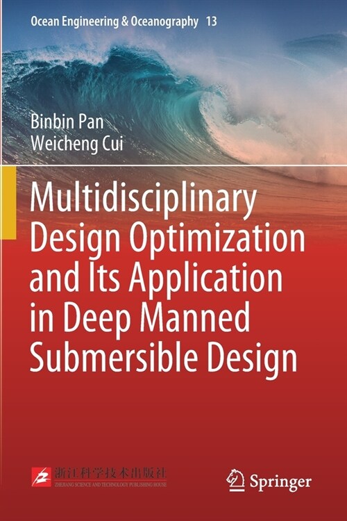 Multidisciplinary Design Optimization and Its Application in Deep Manned Submersible Design (Paperback)