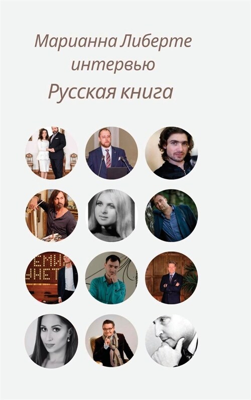 Russkaya kniga (Hardcover)