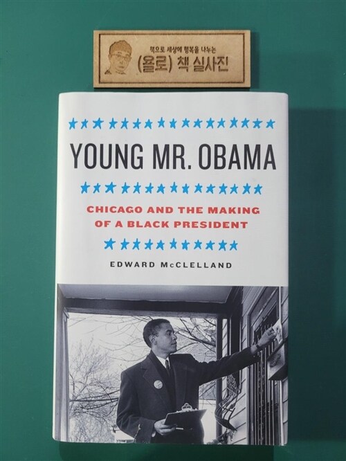 [중고] Young Mr. Obama: Chicago and the Making of a Black President (Hardcover)