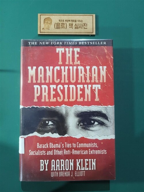 [중고] The Manchurian President: Barack Obama‘s Ties to Communists, Socialists and Other Anti-American Extremists (Hardcover)