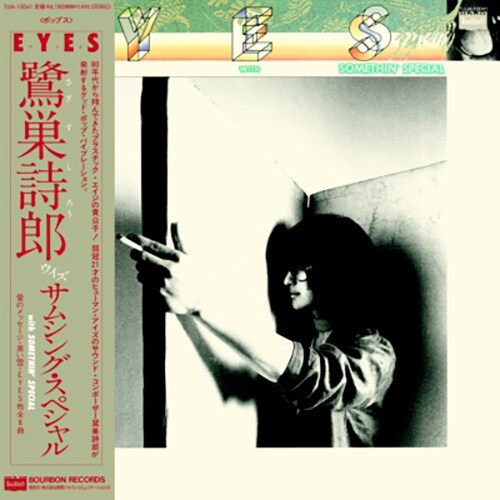 [수입] Shiro Sagisu - eyes [LP]