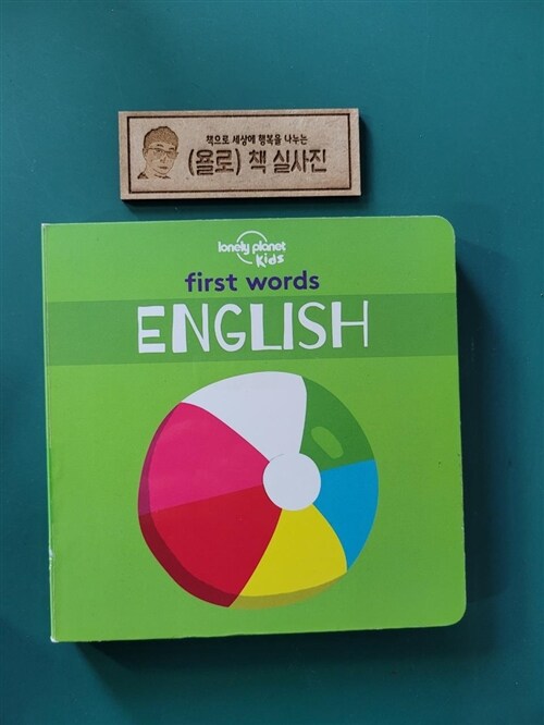 [중고] First Words - English 1 (Hardcover)