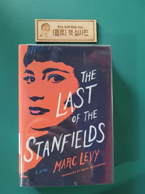 [중고] The Last of the Stanfields (Hardcover)