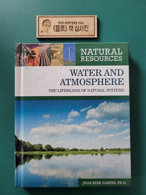 [중고] Water and Atmosphere: The Lifeblood of Natural Systems (Library Binding)