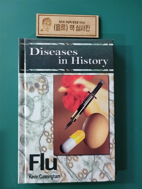 [중고] Flu (Library Binding)