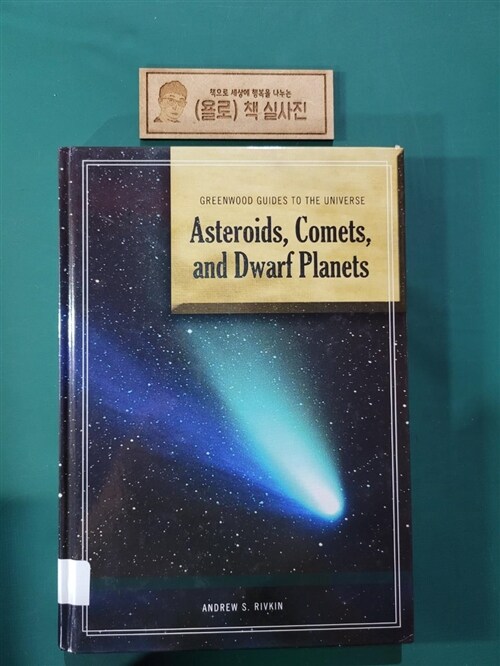 [중고] Guide to the Universe: Asteroids, Comets, and Dwarf Planets (Hardcover)