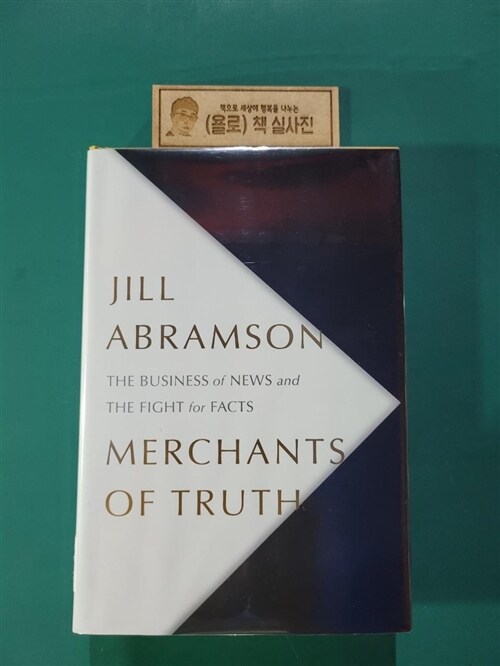 [중고] Merchants of Truth: The Business of News and the Fight for Facts (Hardcover)