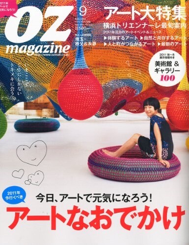 OZmagazine 2021年9月號No.593カレ-の町さんぽ (オズマガジン)