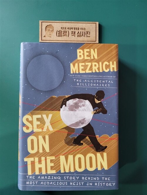[중고] Sex on the Moon (Hardcover)