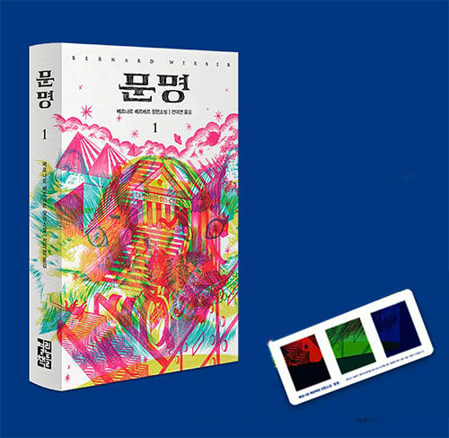 [중고] 문명 1 (RGB 스페셜 커버, 렌즈 포함)