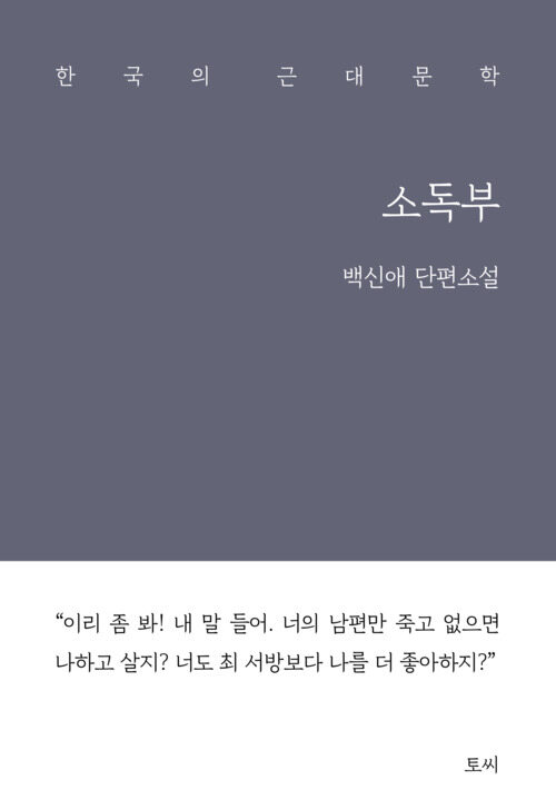 소독부