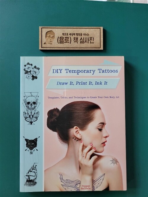 [중고] DIY Temporary Tattoos: Draw It, Print It, Ink It (Paperback)