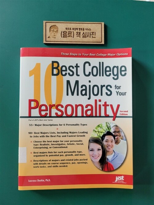 [중고] 10 Best College Majors for Your Personality (Paperback, 2)