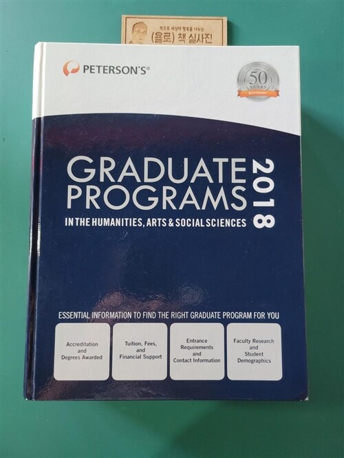[중고] Graduate Programs in the Humanities, Arts & Social Sciences 2018 (Hardcover, 52)