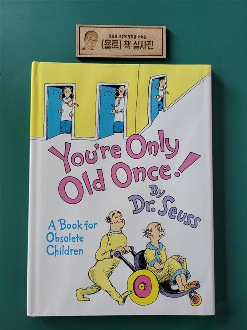 [중고] You‘re Only Old Once!: A Book for Obsolete Children: 30th Anniversary Edition (Hardcover, 30, Anniversary)