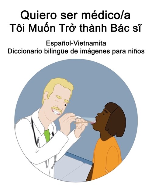 Espa?l-Vietnamita Quiero ser m?ico/a - T? Muốn Trở th?h B? sĩ Diccionario biling? de im?enes para ni?s (Paperback)