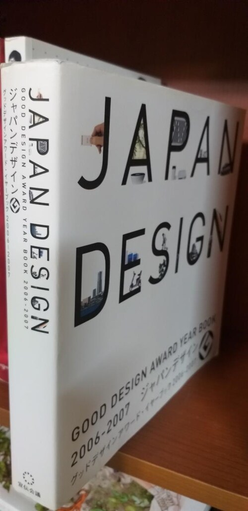 [중고] Japan Design (soft cover)