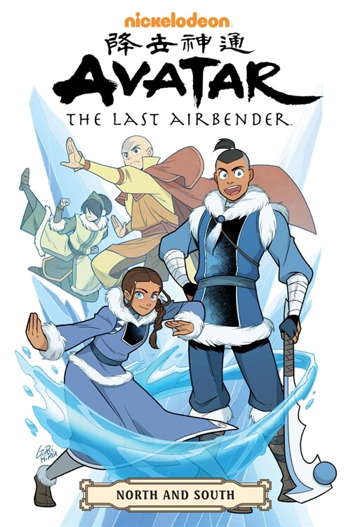 Avatar: The Last Airbender--North and South Omnibus (Paperback)