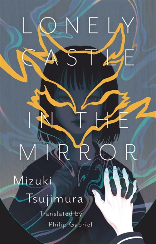 Lonely Castle in the Mirror (Hardcover)