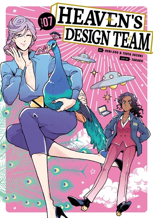 Heavens Design Team 7 (Paperback)