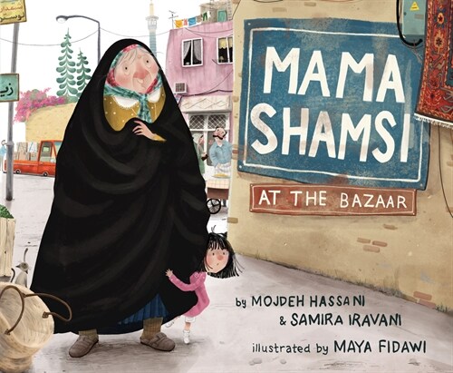 Mama Shamsi at the Bazaar (Hardcover)