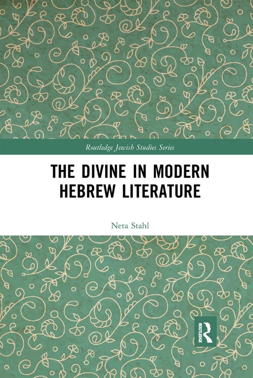 The Divine in Modern Hebrew Literature (Paperback, 1)