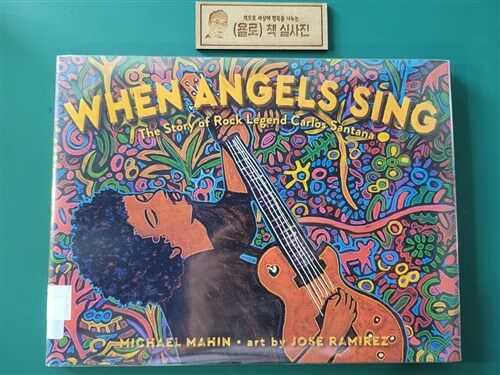 [중고] When Angels Sing: The Story of Rock Legend Carlos Santana (Hardcover)