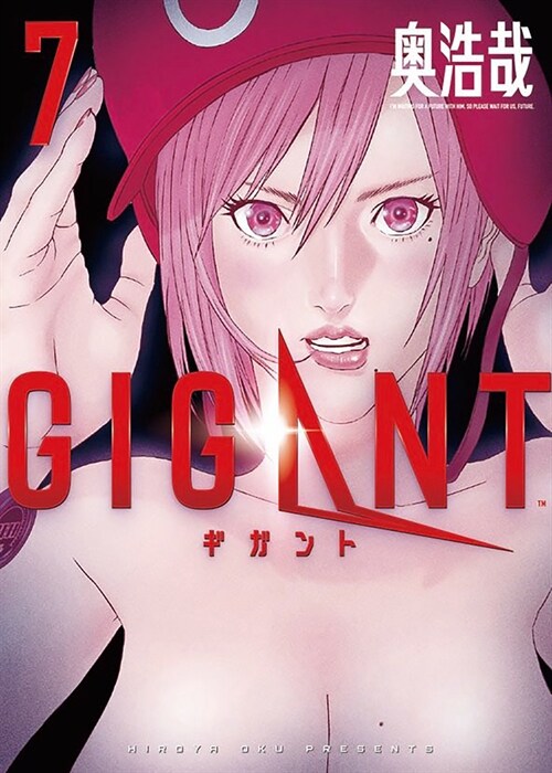 Gigant Vol. 7 (Paperback)