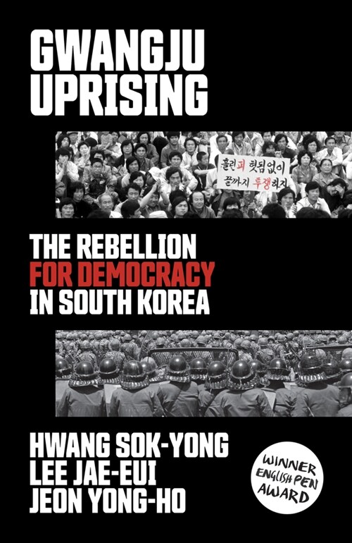 Gwangju Uprising : The Rebellion for Democracy in South Korea