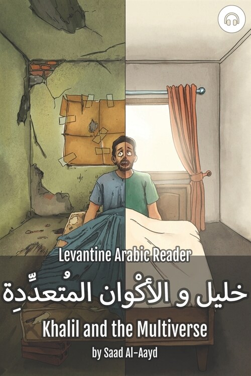 Khalil and the Multiverse: Levantine Arabic Reader (Syrian Arabic) (Paperback)