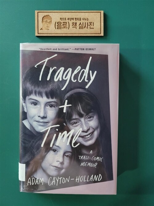 [중고] Tragedy Plus Time: A Tragi-Comic Memoir (Hardcover)