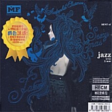 [수입] Best Of Jazz Sexy XMas [HECM Super Mastering]