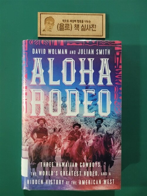 [중고] Aloha Rodeo: Three Hawaiian Cowboys, the World‘s Greatest Rodeo, and a Hidden History of the American West (Hardcover)