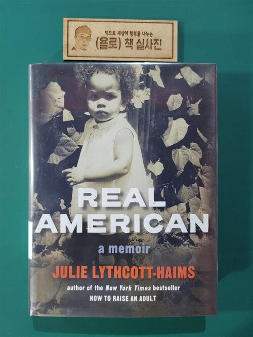 [중고] Real American: A Memoir (Hardcover, Deckle Edge)