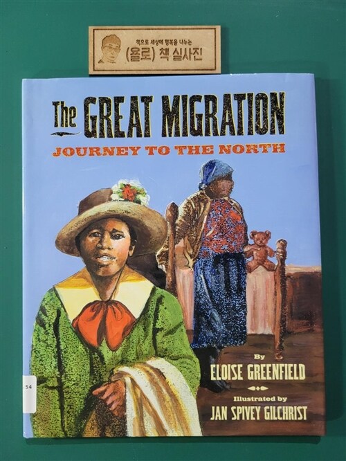 [중고] The Great Migration: Journey to the North (Hardcover)